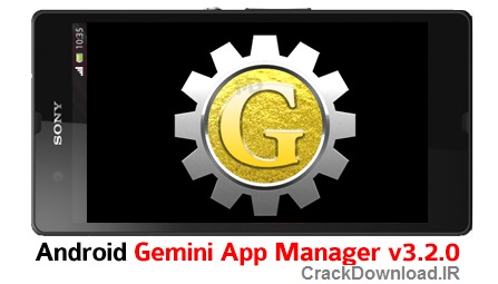 دانلود نرم افزار :Gemini App Manager برای آندروید